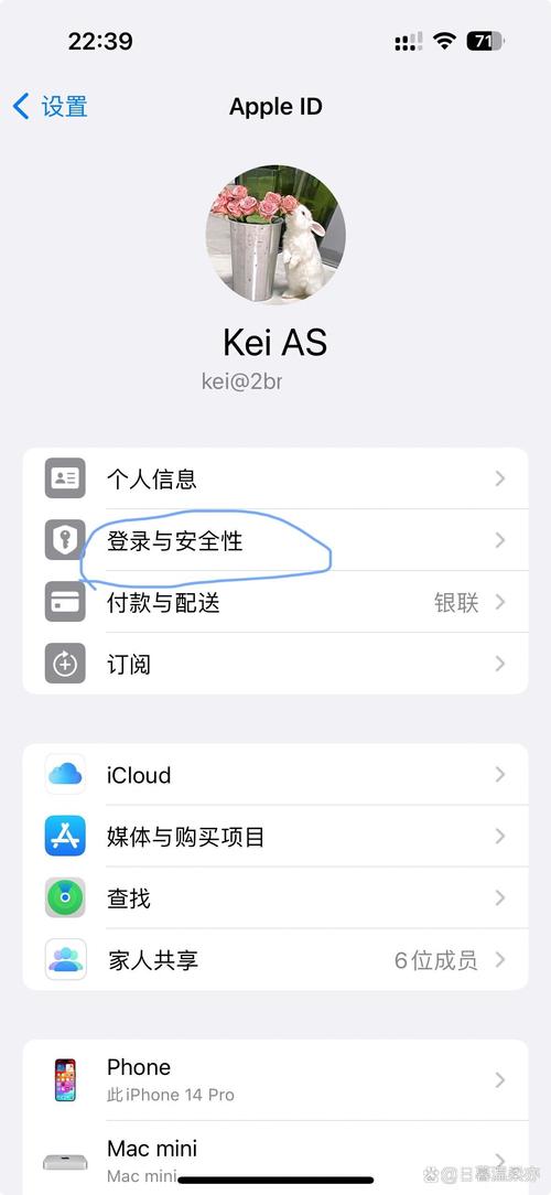 苹果7手机如何更改邮箱