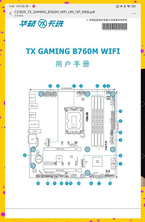 华硕电脑如何安装系统