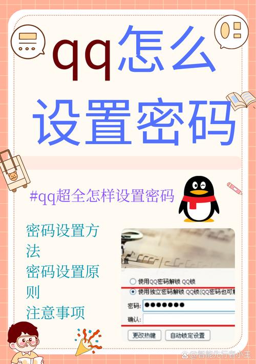 如何禁止qq电脑登录
