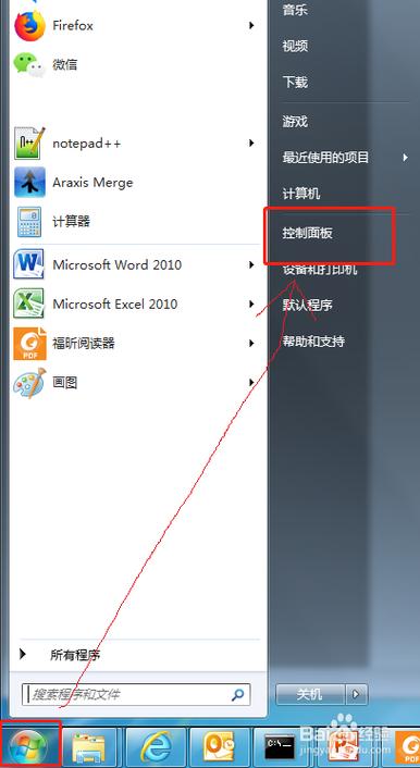 电脑如何设置自动按键