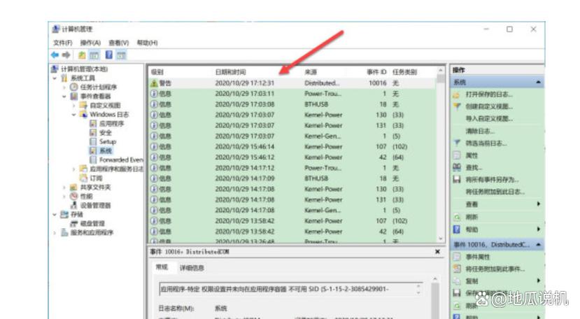 如何查看电脑运行记录