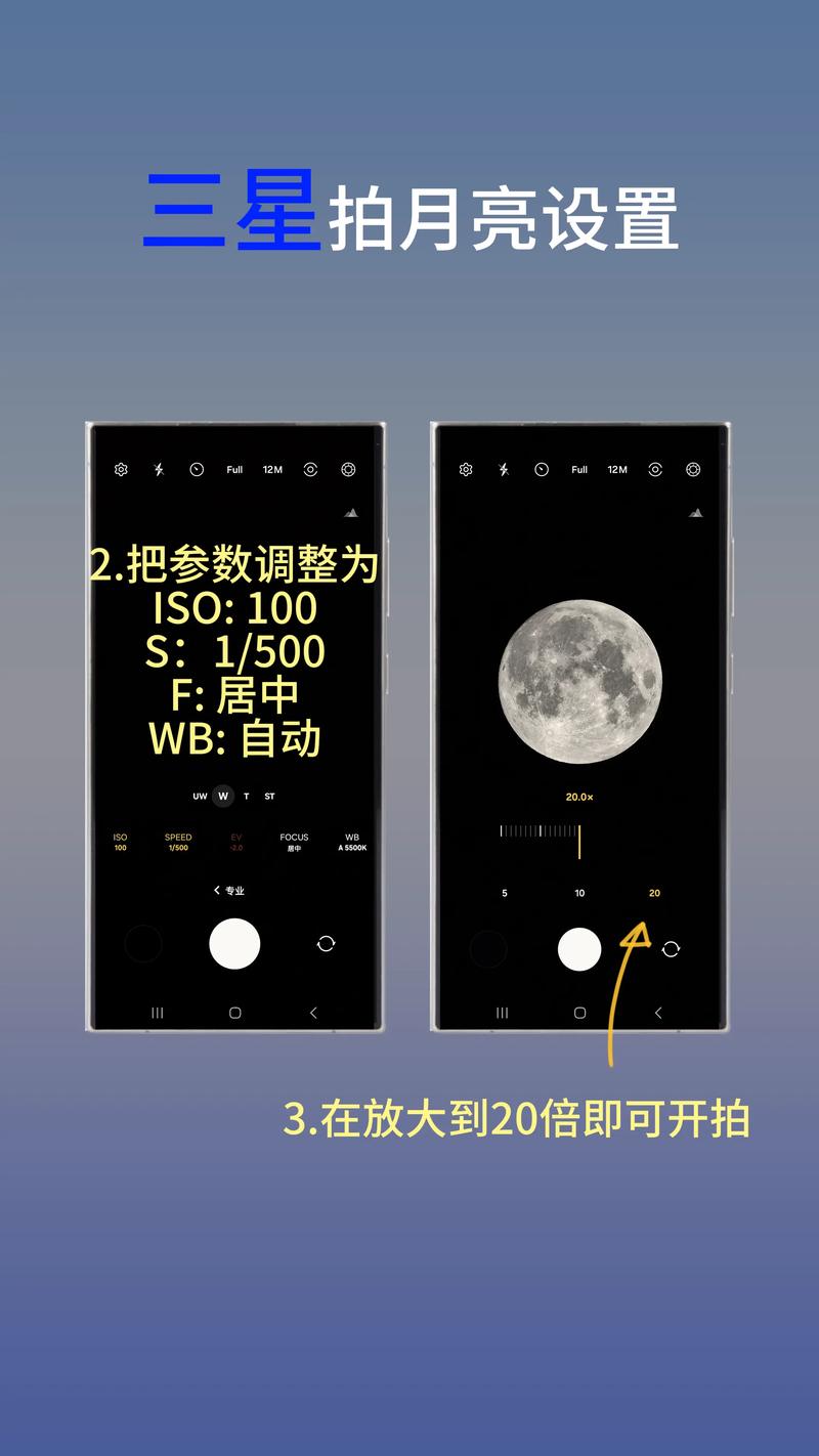 苹果手机7p如何拍月亮