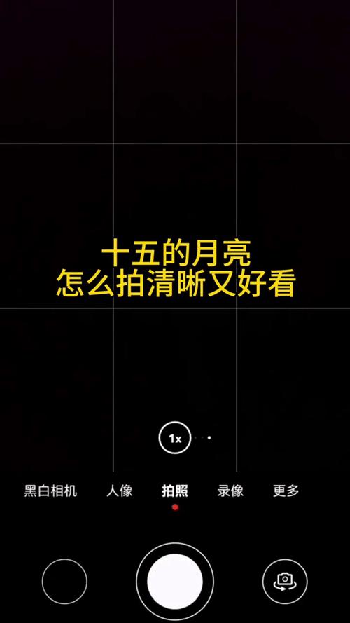 苹果手机7p如何拍月亮