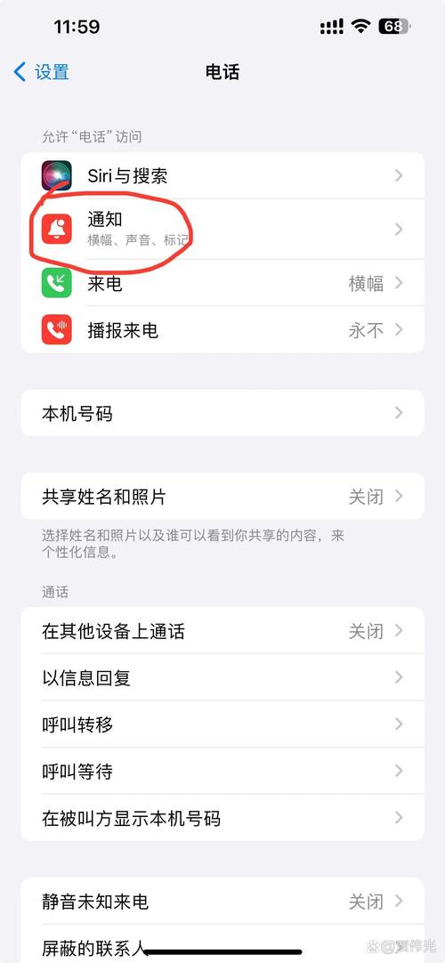 如何改苹果7p手机铃声
