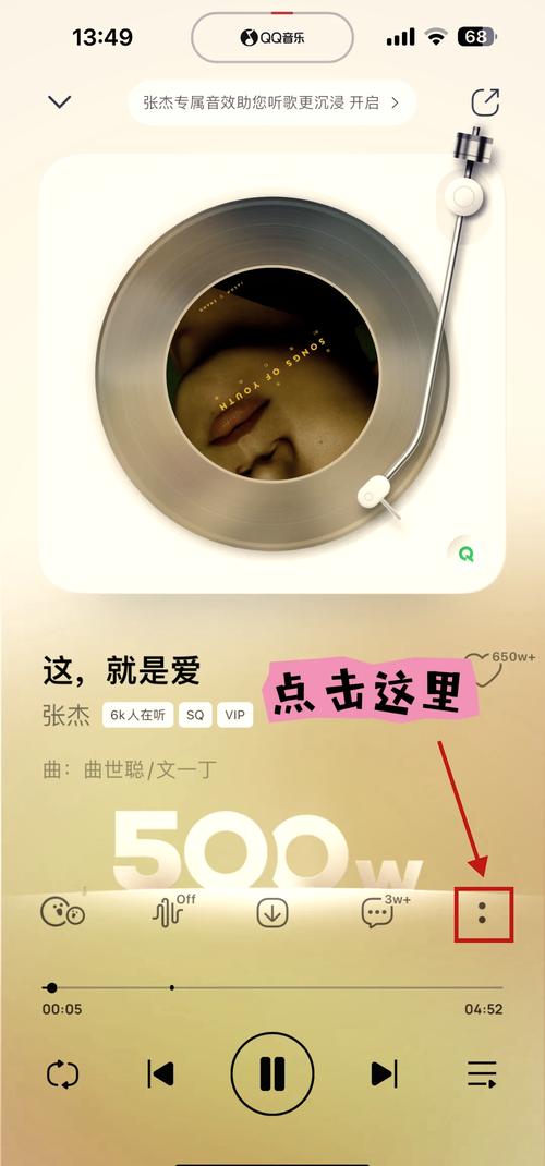 如何改苹果7p手机铃声