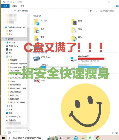 C盘空间不足？教你快速清理释放存储空间的有效方法