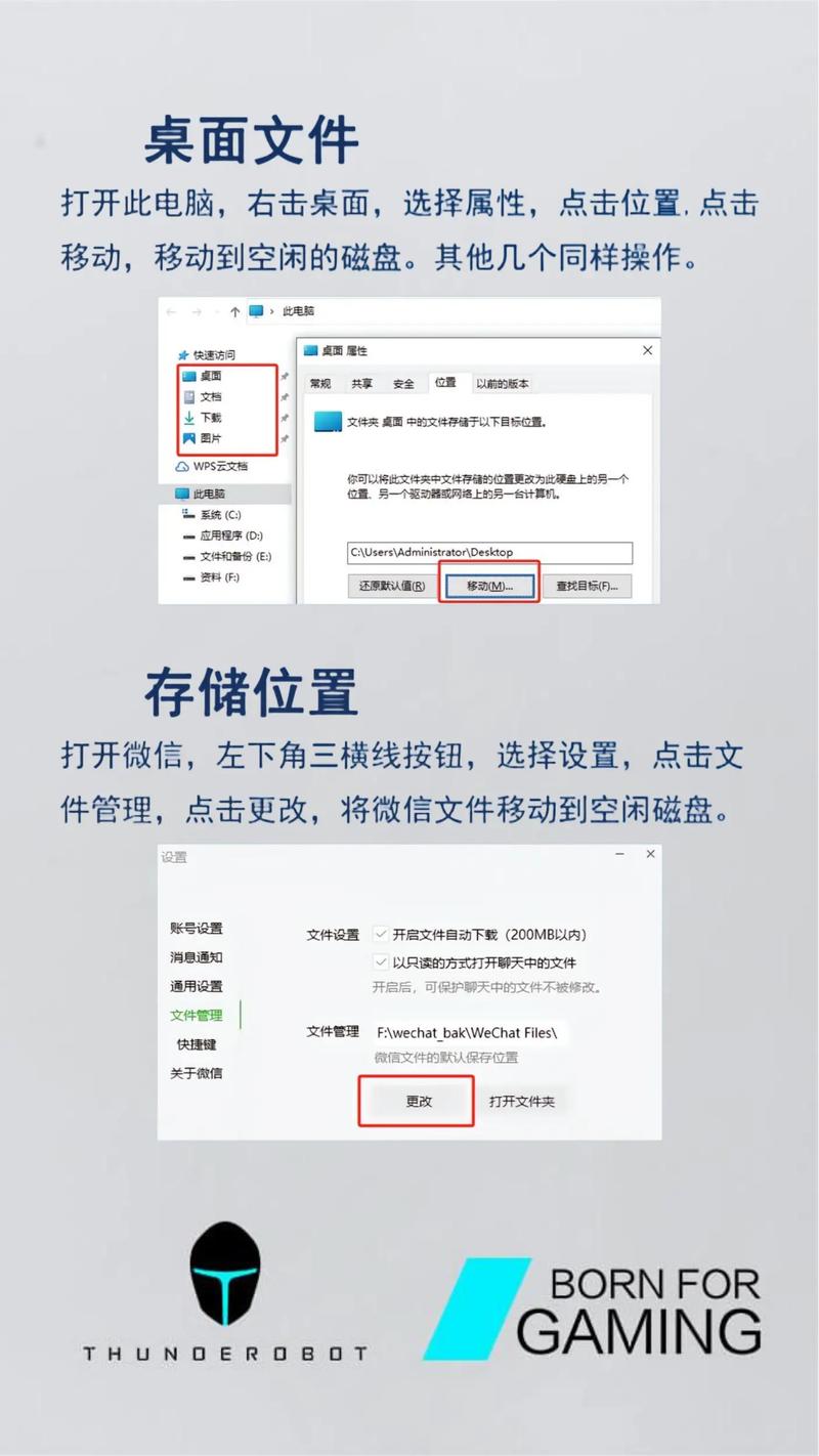 电脑c盘如何瘦身