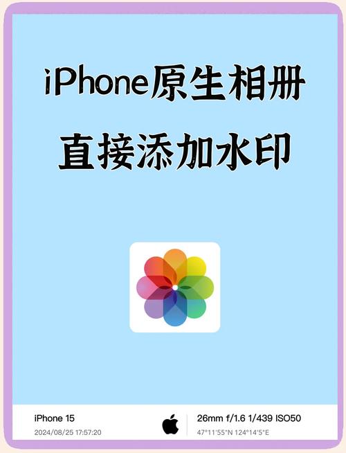 苹果6手机如何加水印