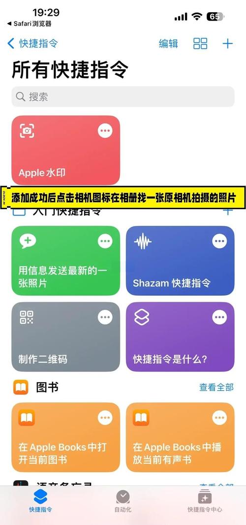 苹果6手机如何加水印