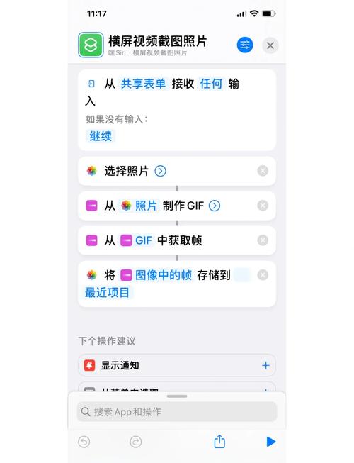 苹果6手机照片如何旋转