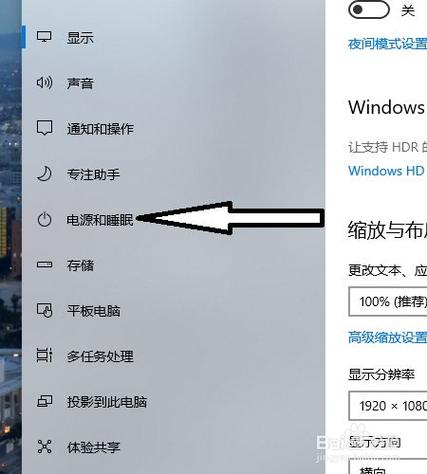 xp电脑如何设置睡眠