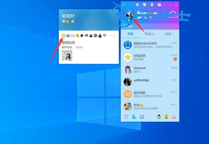 电脑qq如何全屏截图