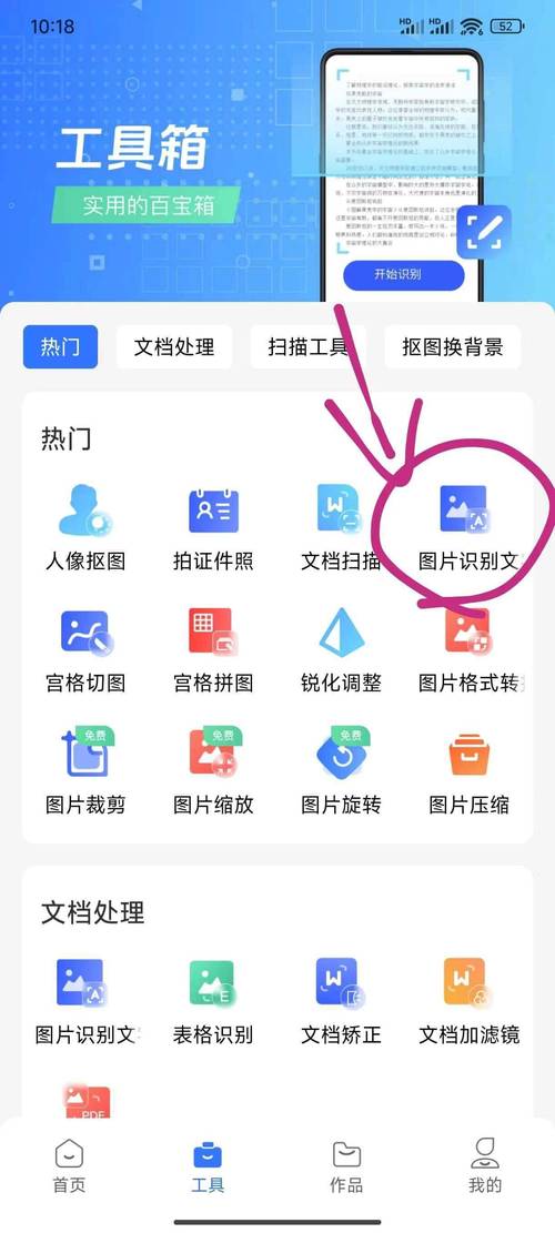 苹果7手机如何编辑文档