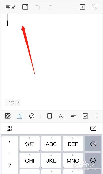 苹果7手机如何编辑文档