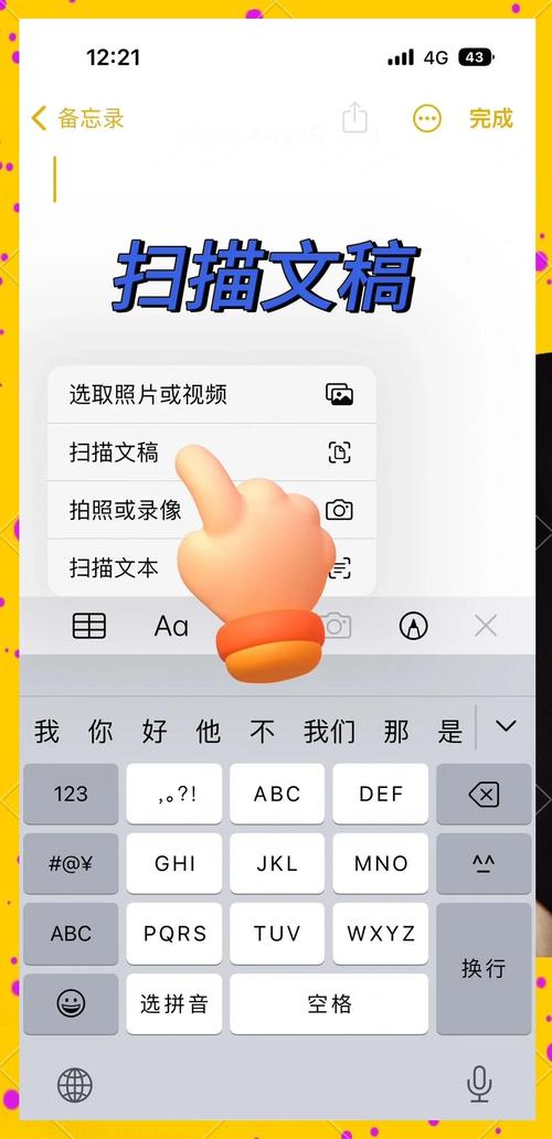 如何在苹果7手机上编辑文档? 如何在苹果7手机上编辑文档?