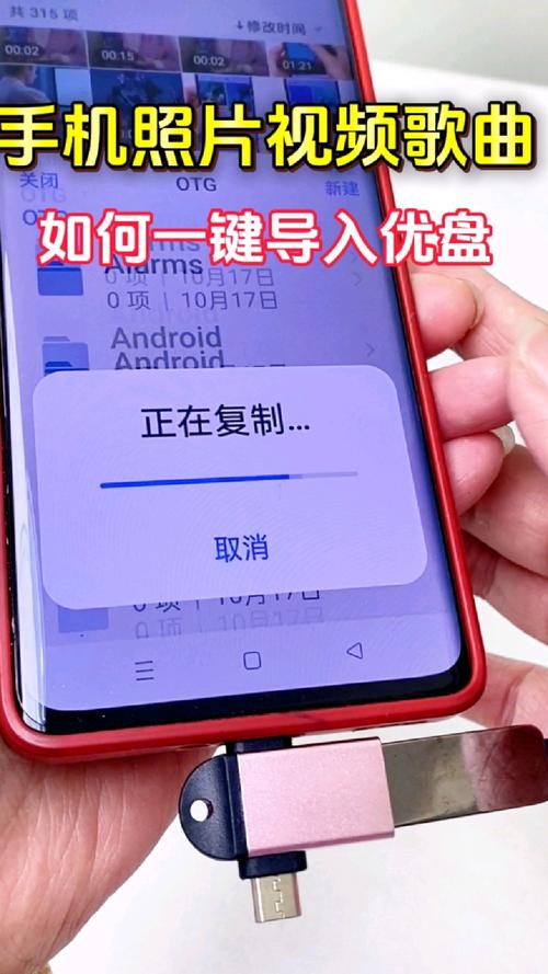u盘里照片如何导入苹果手机里