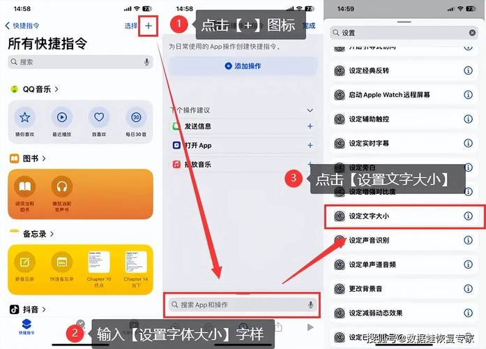 如何将苹果手机的字缩小
