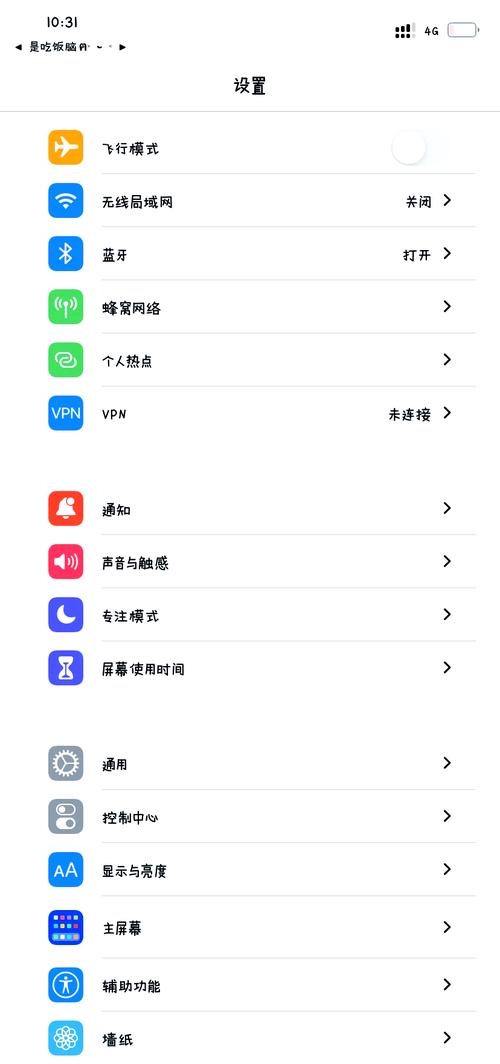 如何将苹果手机的字缩小
