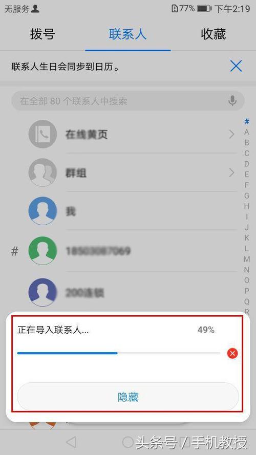 苹果手机如何sim联系人导出