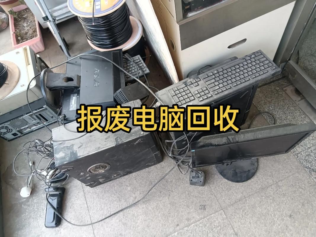 报废电脑如何处理
