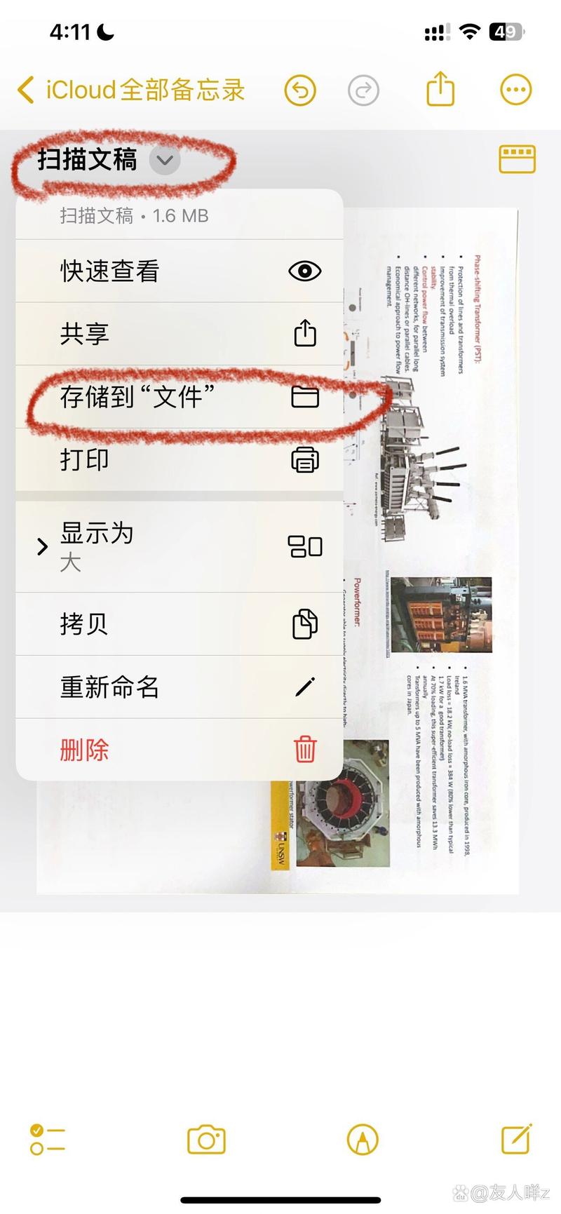 平板电脑如何打印文件