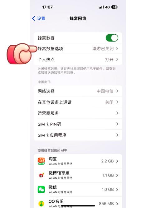 苹果5s手机如何建网络