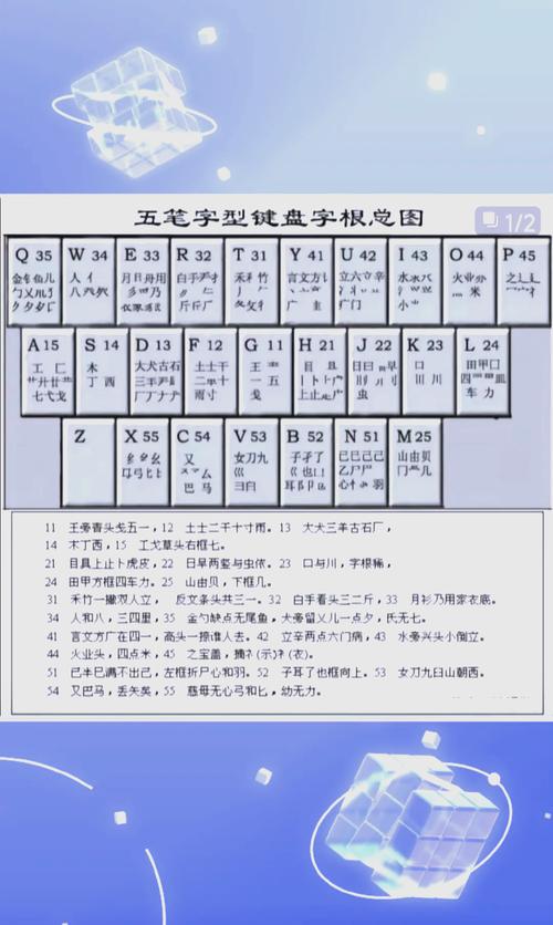 苹果手机如何用五笔输入