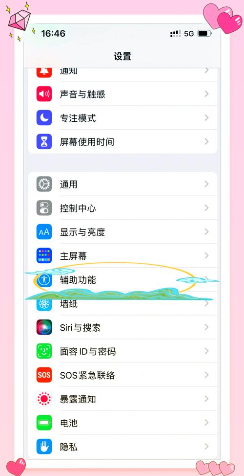 苹果如何解手机锁屏