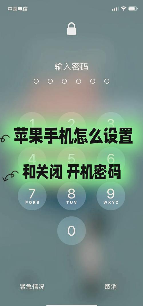 苹果如何解手机锁屏