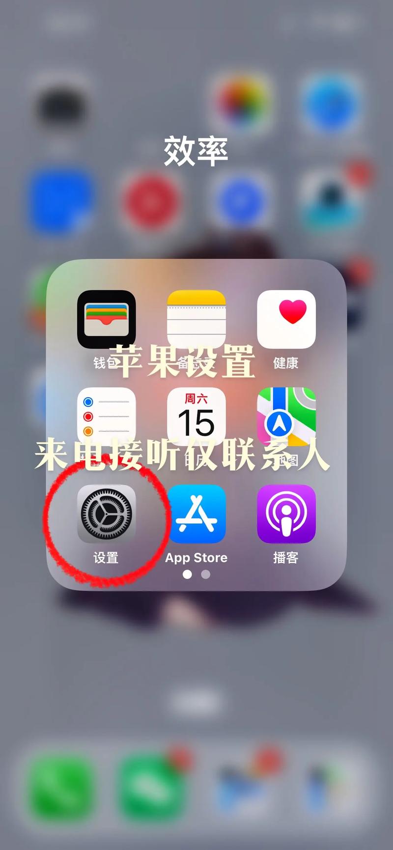 苹果换手机如何转通讯录