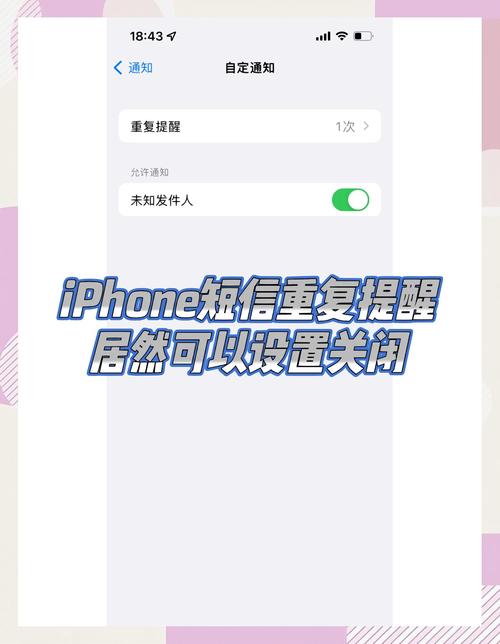 苹果手机如何取消uc消息推送消息