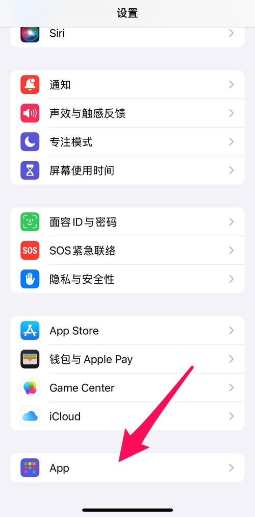 苹果手机如何取消uc消息推送消息