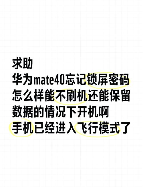 电脑如何给手机解锁