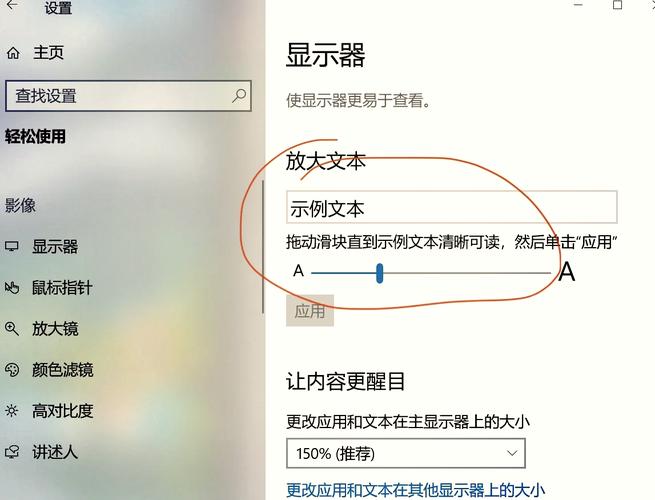 如何让电脑字体变小
