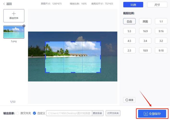 电脑上如何剪切图片