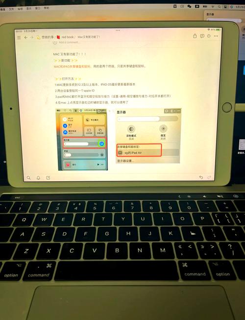 ipad如何与电脑共享
