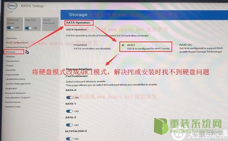 如何设置电脑硬盘密码