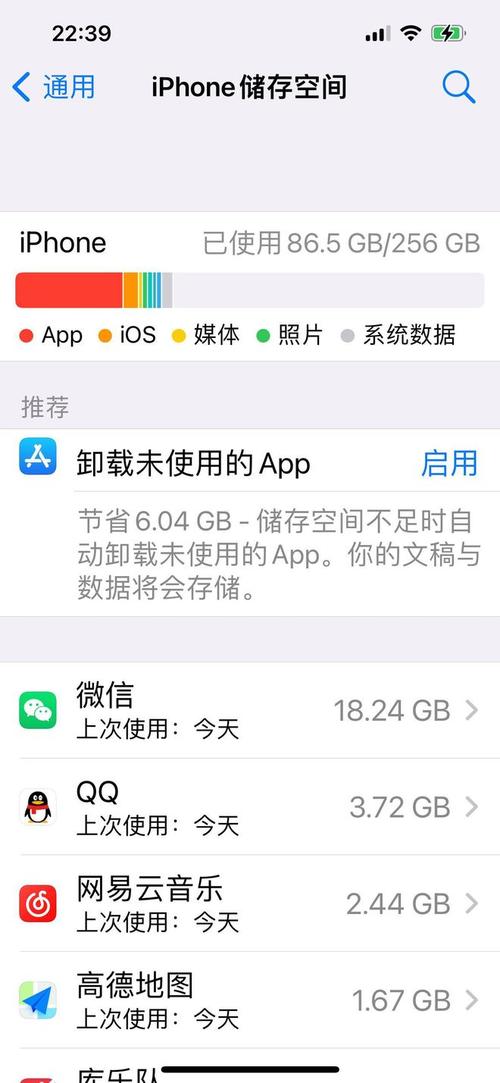 苹果8手机如何卸载软件