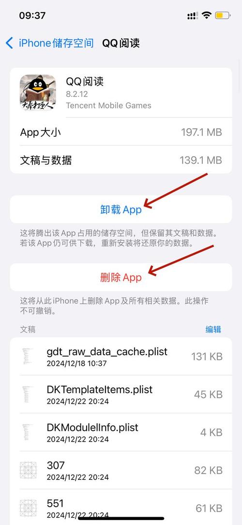 苹果8手机如何卸载软件