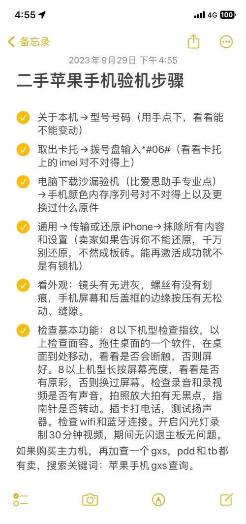 如何查验苹果7手机真伪