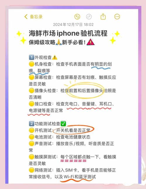 如何查验苹果7手机真伪