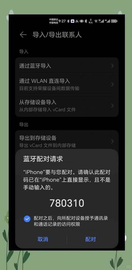 如何把excel电话导入苹果手机上