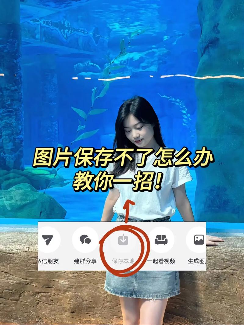 如何图片保存到电脑