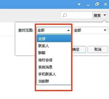 电脑如何看关联qq