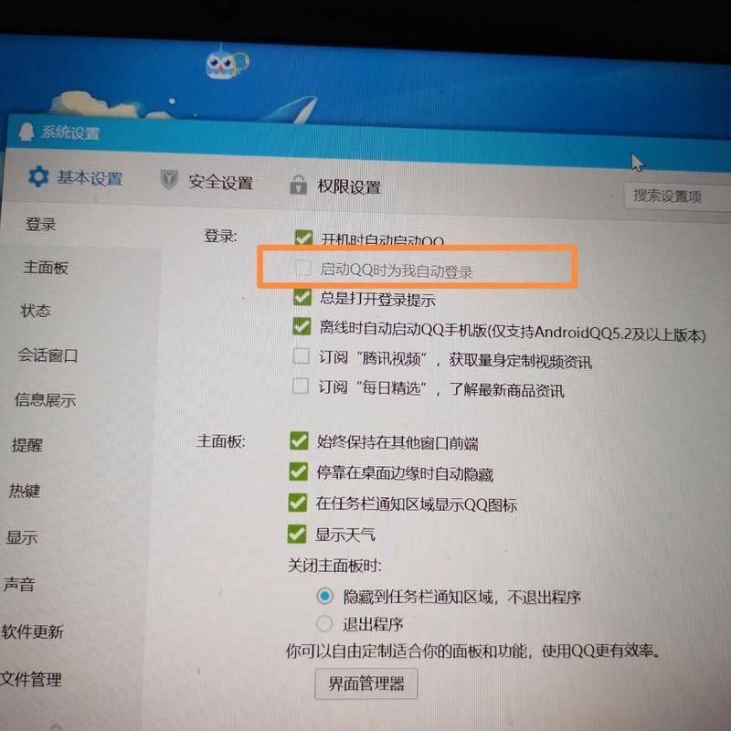 电脑如何看关联qq