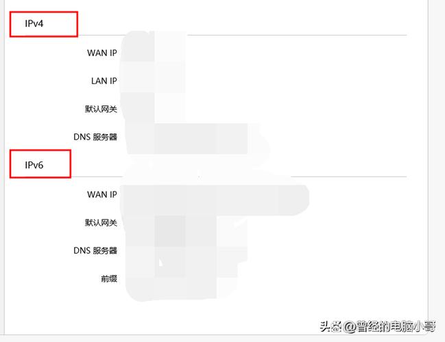 如何查看内网电脑ip