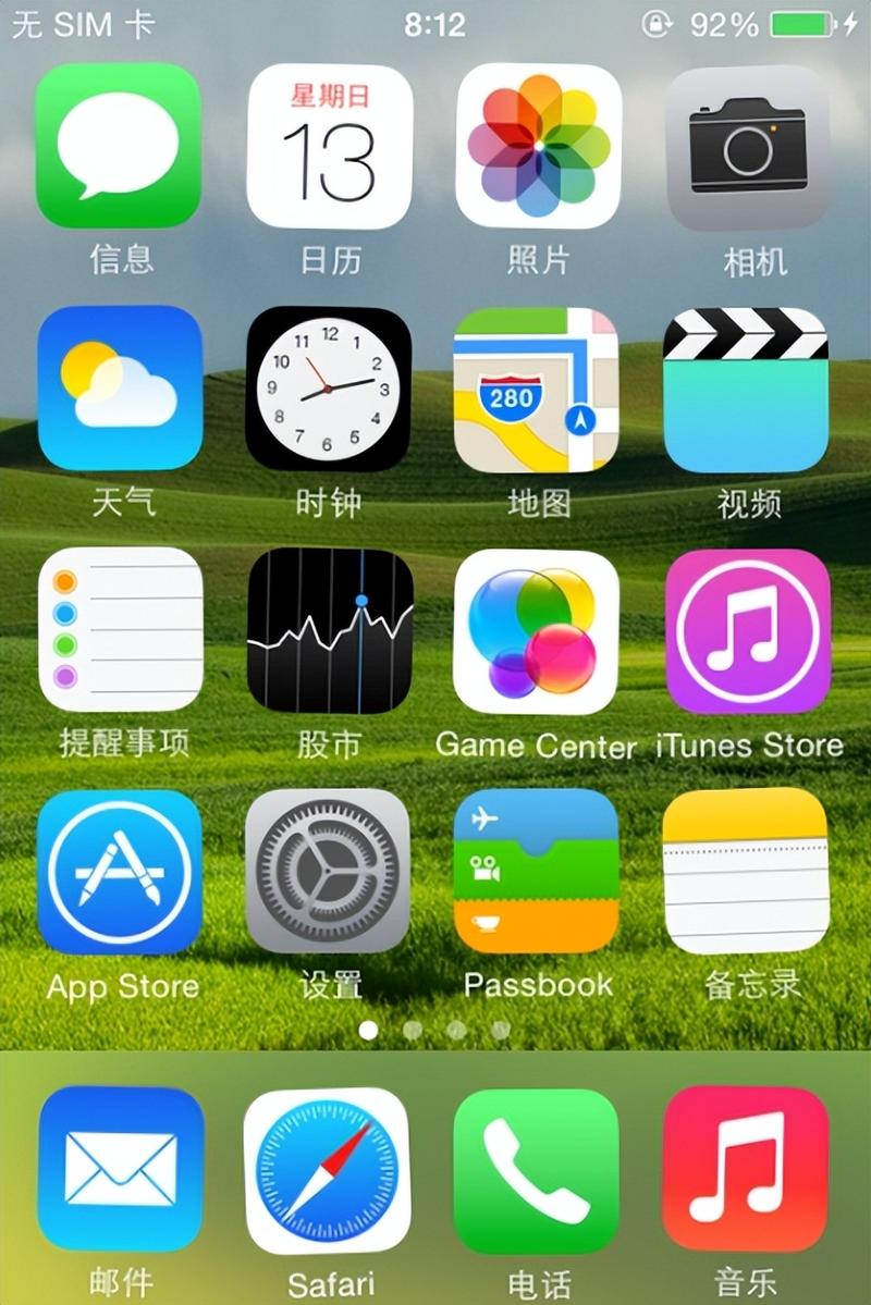 苹果手机底栏如何透明度
