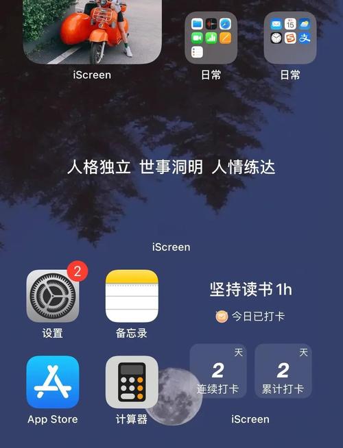 苹果手机底栏如何透明度