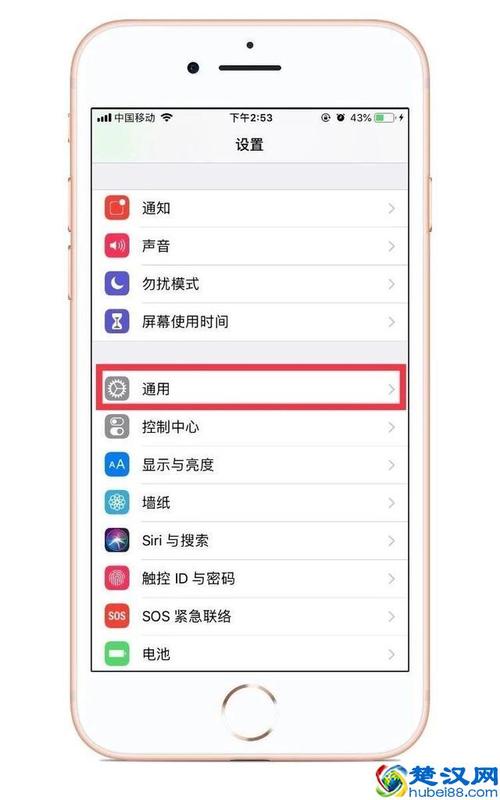 如何修改苹果7手机名称