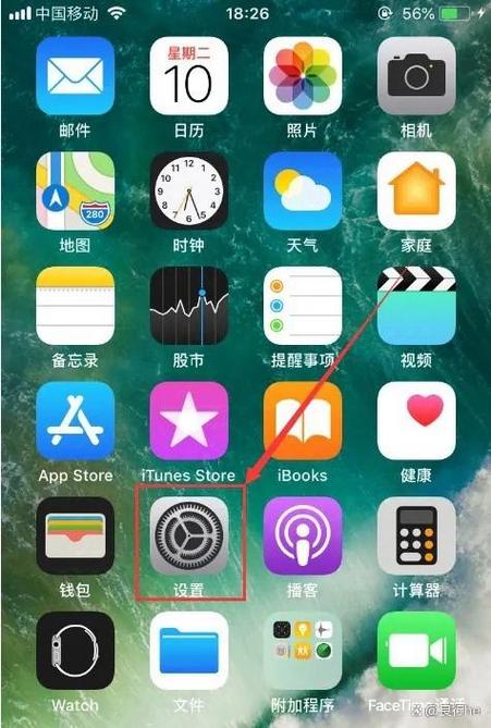 如何修改苹果7手机名称